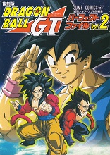 1997_12_17_WeeklyShonen Jump Special Edition 2